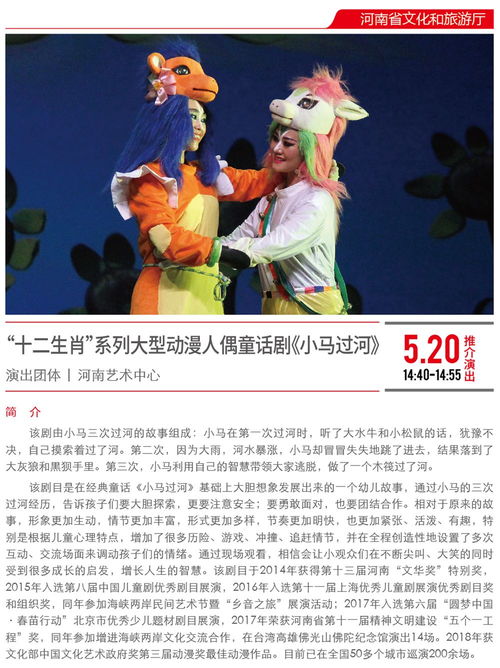 2019中国艺术节演艺及文创产品博览会展位图 演出安排表